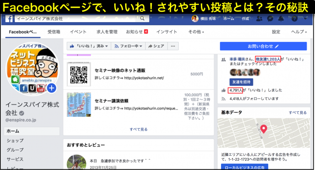 2018年12月度Facebookページ投稿いいね数ランキング20