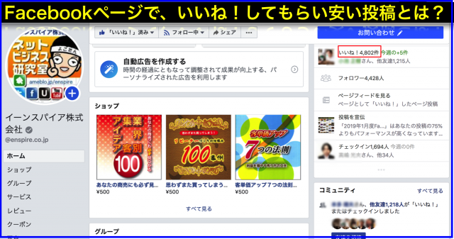 2019年1月度Facebookページ投稿いいね数ランキング20