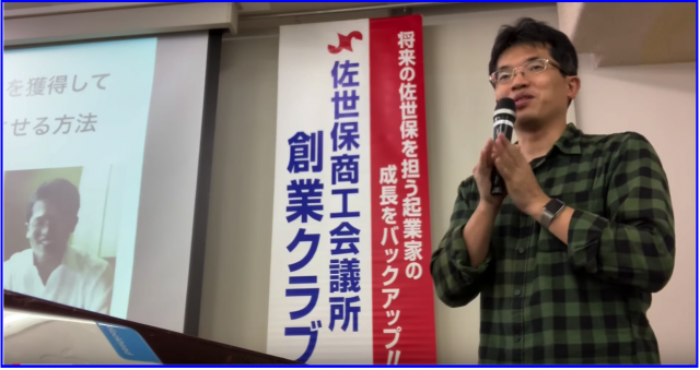 飲食店･エステ向け創業塾Instagram･LINEセミナー講演講師