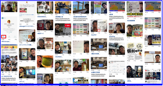 2019年3月度Facebook個人の投稿いいね数ランキング20