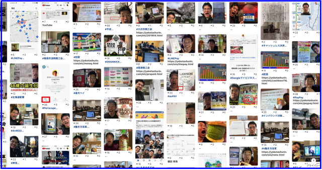 2019年4月度Facebook個人の投稿いいね数ランキング20