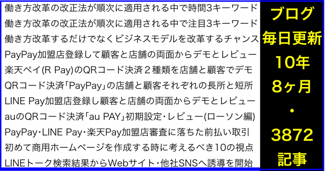 ネットビジネス・アナリスト2019年4月ブログいいね!分析