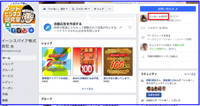 2019年4月度Facebookページ投稿いいね数ランキング20