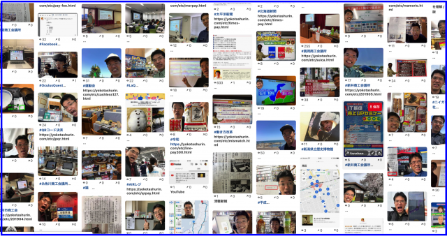 2019年5月度Facebook個人の投稿いいね数ランキング20