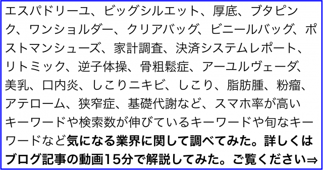 お宝ヤバい売れる・稼げる・儲かる検索キーワード2019年5月