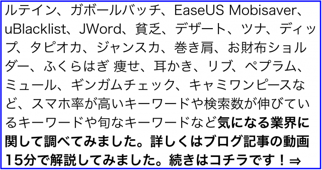 お宝ヤバい売れる・稼げる・儲かる検索キーワード2019年6月