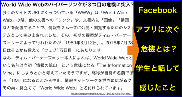 World Wide Webのハイパーリンクが3つ目の危機に突入?