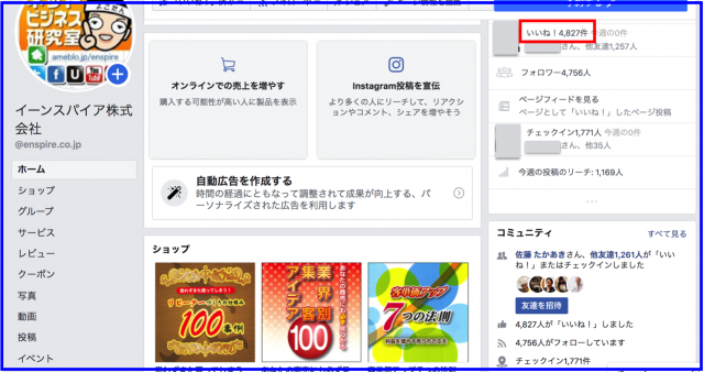 2019年10月度Facebookページ投稿いいね数ランキング20