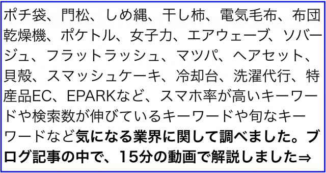 お宝ヤバい売れる･稼げる･儲かる検索キーワード2019年11月