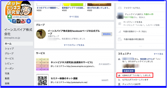 2020年1月度Facebookページ投稿いいね数ランキング20