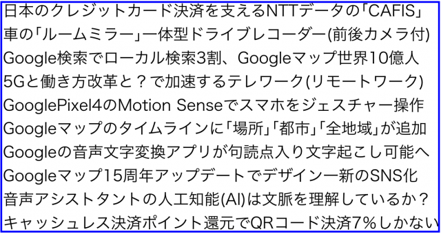 ネットビジネス・アナリスト2020年2月のブログいいね!分析