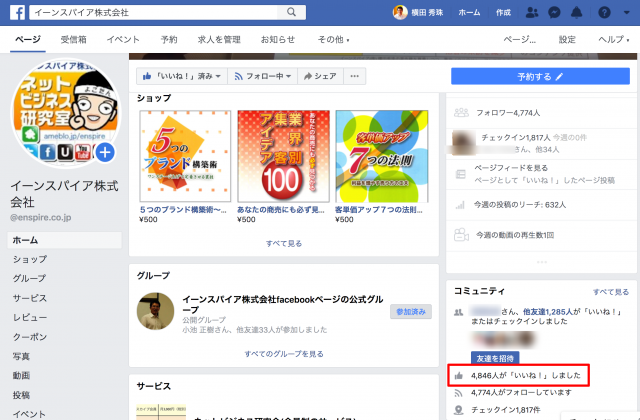 2020年2月度Facebookページ投稿いいね数ランキング20