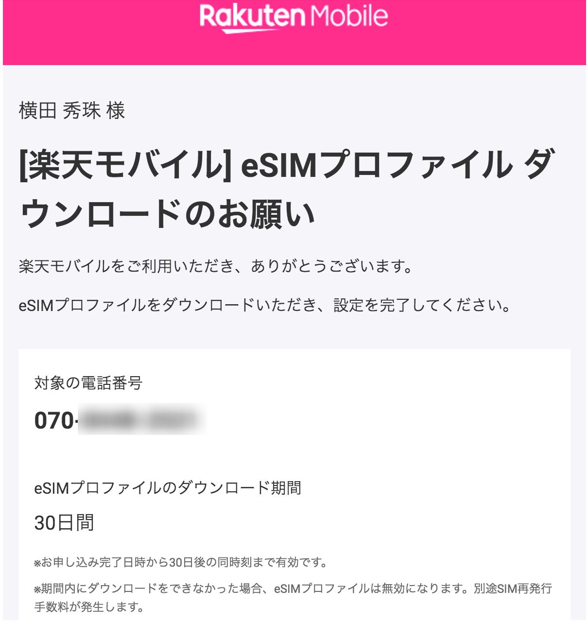 楽天モバイルの名刺サイズ最小スマホ｢Rakuten Mini｣レビュー