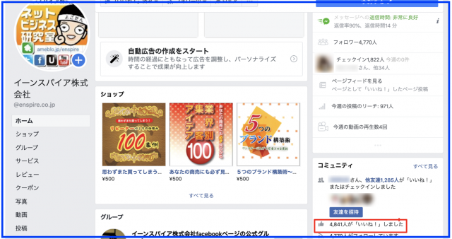 2020年4月度Facebookページ投稿いいね数ランキング202020年4月度Facebookページ投稿いいね数ランキング20