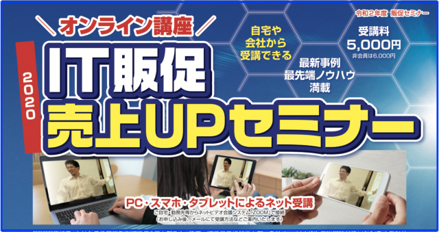 2020年5月以降の講演予定で注目セミナー(新潟県外も多数)