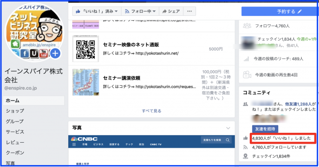 2020年6月度Facebookページ投稿いいね数ランキング20