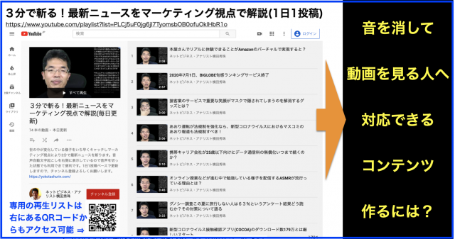 3分で斬る!最新ニュースをマーケティング視点で配信1日1投稿