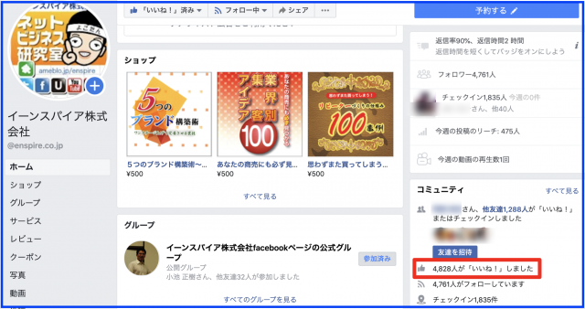 2020年7月度Facebookページ投稿いいね数ランキング20