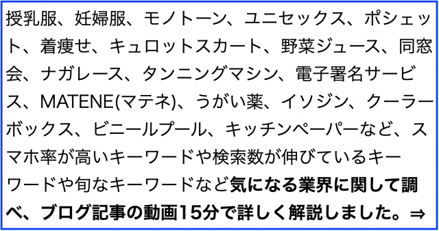 お宝ヤバい売れる・稼げる・儲かる検索キーワード2020年8月
