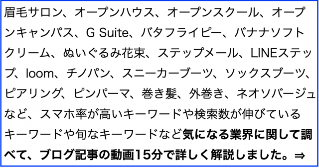 お宝ヤバい売れる・稼げる・儲かる検索キーワード2020年9月