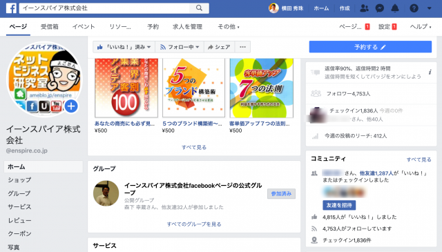 2020年10月度Facebookページ投稿いいね数ランキング20