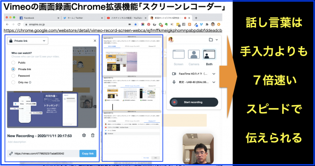 Vimeoで画面録画のChrome拡張機能「スクリーンレコーダー」