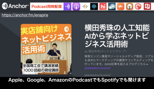 人工知能･AIに関するニュース(2021年2月分)Podcast配信