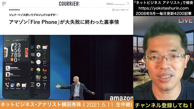 Amazonスマホ｢Fire Phone｣はiPhoneとAndroidとの違いの続きはYouTubeメンバーシップで！