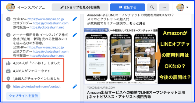 2021年8月度Facebookページ投稿いいね数ランキング20