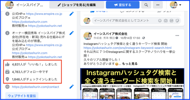 2021年9月度Facebookページ投稿いいね数ランキング20
