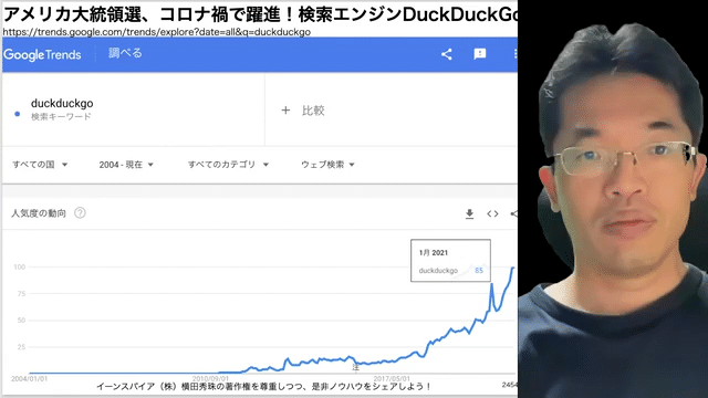 DuckDuckGoやYOUは検索エンジンGoogleを超えられる？の続きはタップしてね