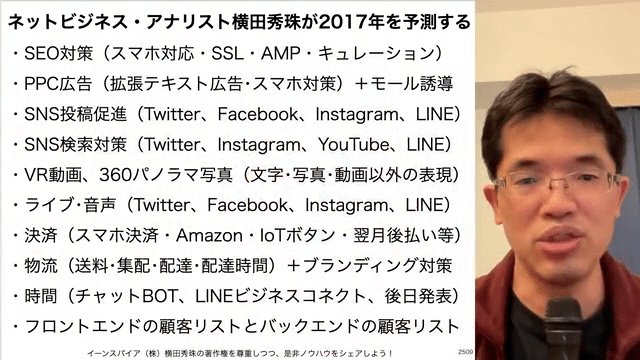 ネットビジネス・アナリスト横田秀珠が2022年を予測するの続きはYouTubeメンバーシップで！
