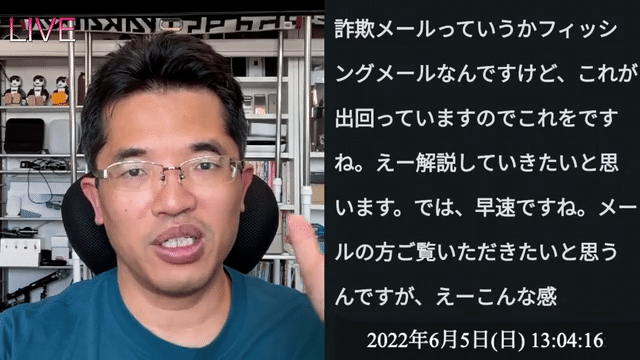 警告｢NHKプラスアップグレードサービスお知らせ｣詐欺メールの続きはYouTubeメンバーシップで！