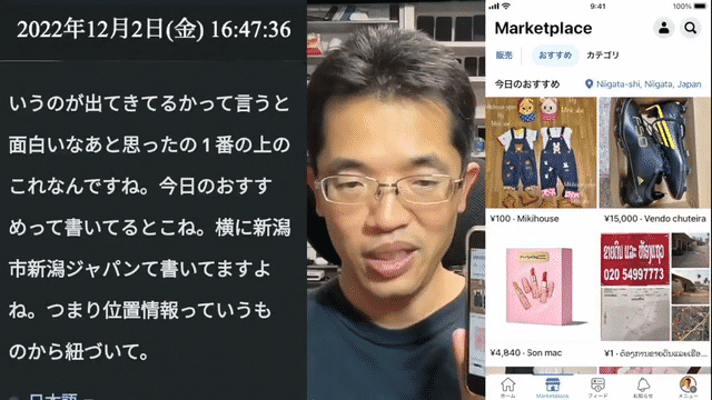 FacebookのMarketplaceが遂に日本で開始しCtoC革命をの続きはYouTubeメンバーシップで！