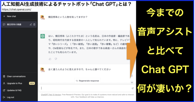 OPEN AIの生成AI #ChatGPT に関するニュース(随時更新)