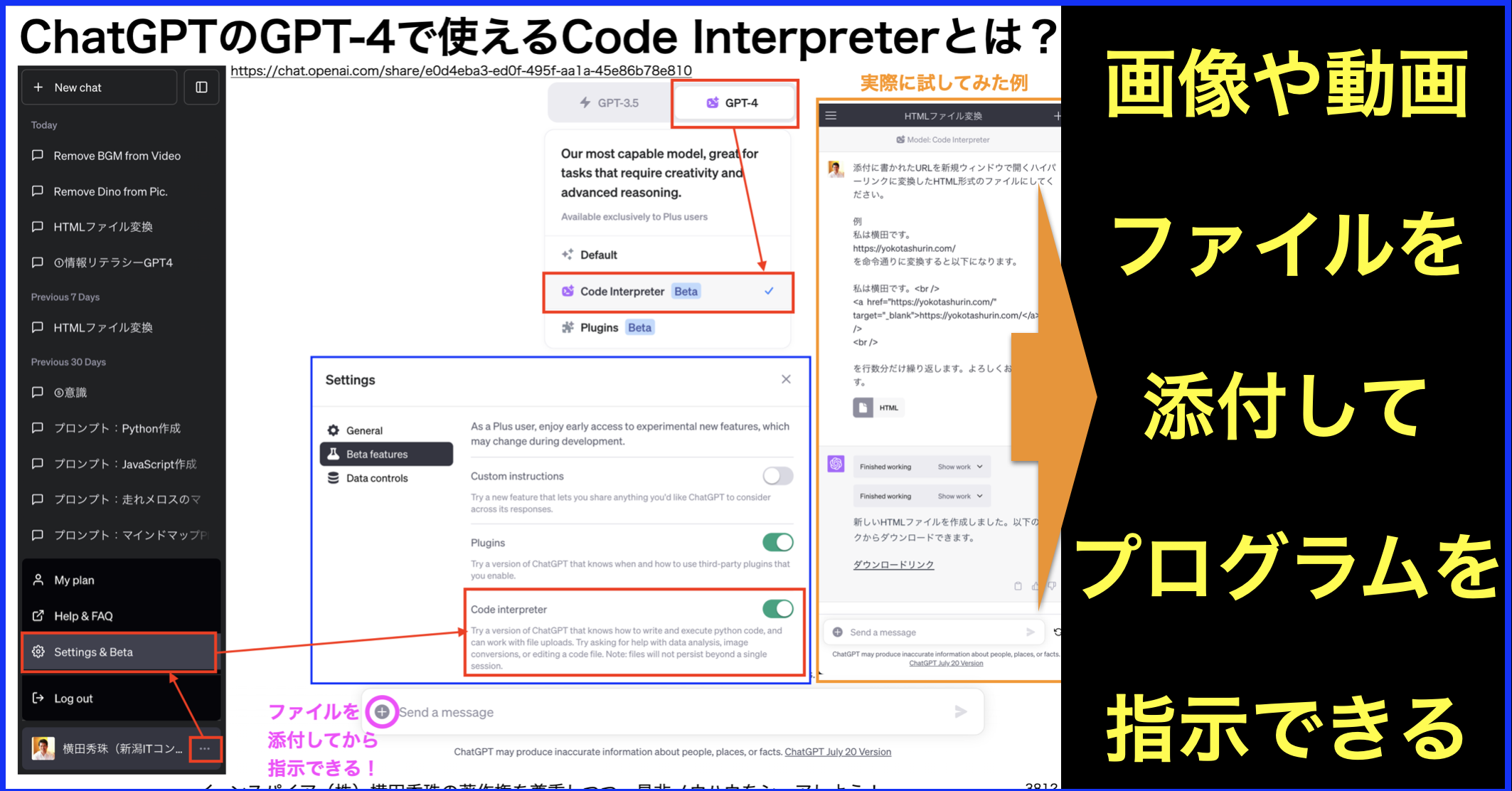 ChatGPTのGPT-4で使えるCode Interpreterとは？