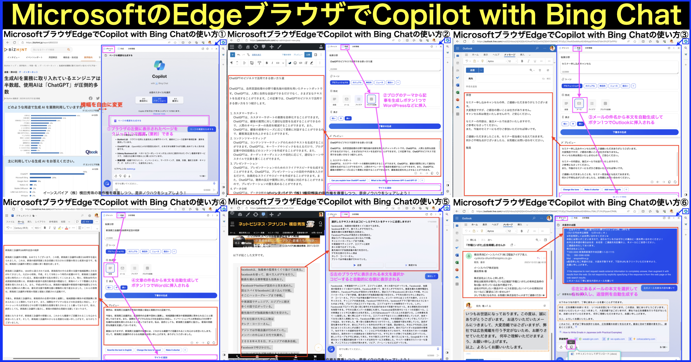 MicrosoftブラウザEdgeでCopilot with Bing Chatを使う理由