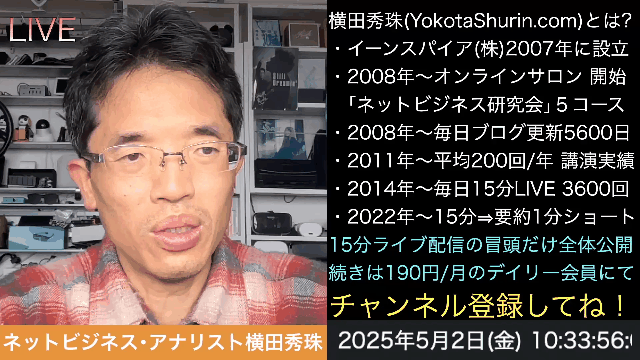 江戸までと違い明治から天皇ごと時代名が変わる？今は東京時代 の続きはYouTubeメンバーシップで！イーンスパイア株式会社