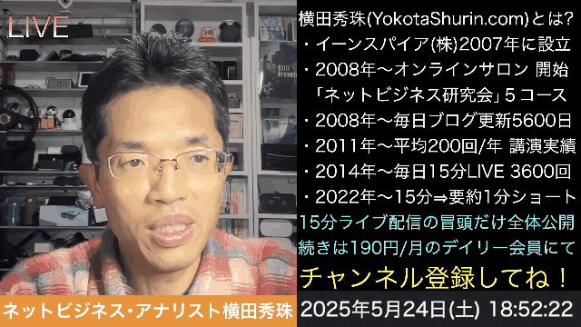 YouTube関連の最新ニュース注目ノウハウ17選(2025年5月) の続きはYouTubeメンバーシップで!イーンスパイア株式会社
