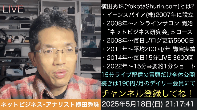 総務省「ICTリテラシー実態調査」情報リテラシー論の講師が解説 の続きはYouTubeメンバーシップで!イーンスパイア株式会社