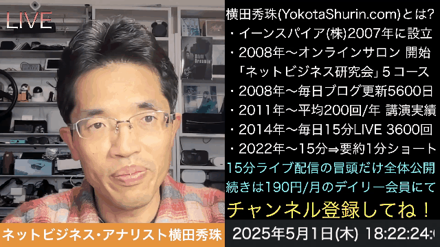 ネットビジネス研究会ゼロエン会員Discord投稿2025年4月分の続きはYouTubeメンバーシップで！イーンスパイア株式会社