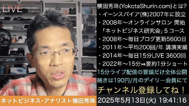 Instagramリール動画ギフト収益化の方法･設定と贈り方･使い方 の続きはYouTubeメンバーシップで！イーンスパイア株式会社