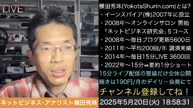 NotebookLMの日本語Podcast･スマホアプリ･Chrome拡張機能の続きはYouTubeメンバーシップで！イーンスパイア株式会社