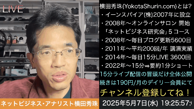 Grok｢Deep Search｣｢Deeper Search｣｢Edit Image｣｢Draw Me｣ の続きはYouTubeメンバーシップで！イーンスパイア株式会社