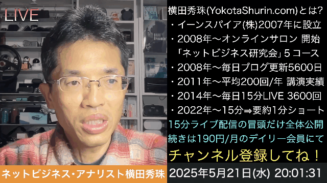 TikTok位置情報･スポット検索｢場所を探す｣地図から店を探せる の続きはYouTubeメンバーシップで！イーンスパイア株式会社