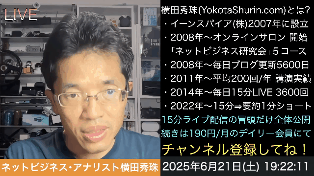 MetaのFacebook･Instagram･Threadsニュース(2025年6月分)の続きはYouTubeメンバーシップで！イーンスパイア株式会社