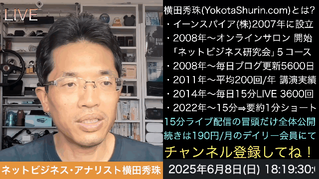 ChatGPTの記録モードとGoogle AI Studioの話者識別AI議事録 の続きはYouTubeメンバーシップで！イーンスパイア株式会社