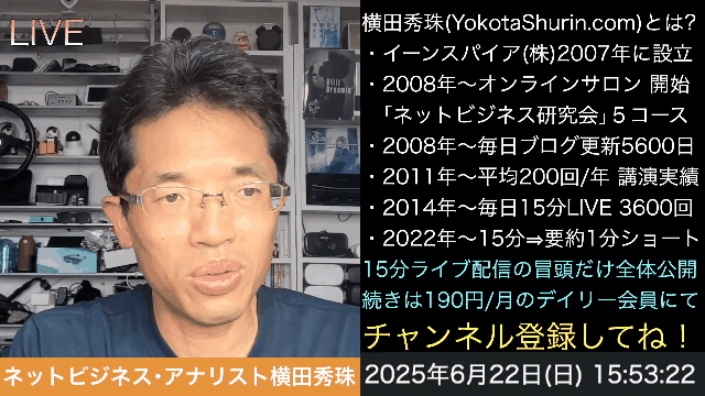 YouTubeとMeta社の3種以外17大SNSニュース(2025年6月分)の続きはYouTubeメンバーシップで！イーンスパイア株式会社