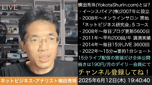 Video To Blog使い方･YouTube動画UPでブログ記事を自動投稿 の続きはYouTubeメンバーシップで！イーンスパイア株式会社