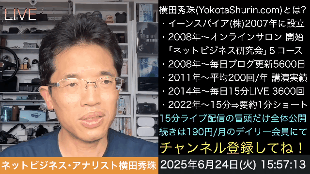 アメブロのアクセス解析で検索サイト流入キーワード分析が可能 の続きはYouTubeメンバーシップで！イーンスパイア株式会社